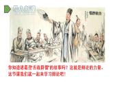 2022人教语文6年级下册课件口语交际：辩论