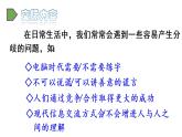 2022人教语文6年级下册课件口语交际：辩论
