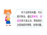 2022人教语文6年级下册课件口语交际：辩论