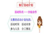 2022人教语文6年级下册课件依依惜别