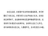 2022人教语文6年级下册课件3 春夜喜雨