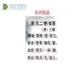 2022人教语文6年级下册课件2 送元二使安西