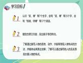 第14课刷子李（课件）-五年级语文下册同步（部编版）