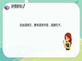 第14课刷子李（课件）-五年级语文下册同步（部编版）