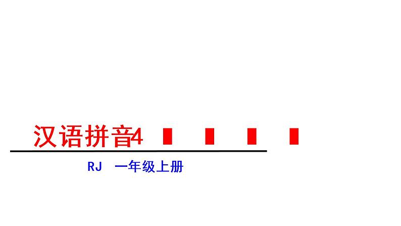 d t n l课件PPT第1页