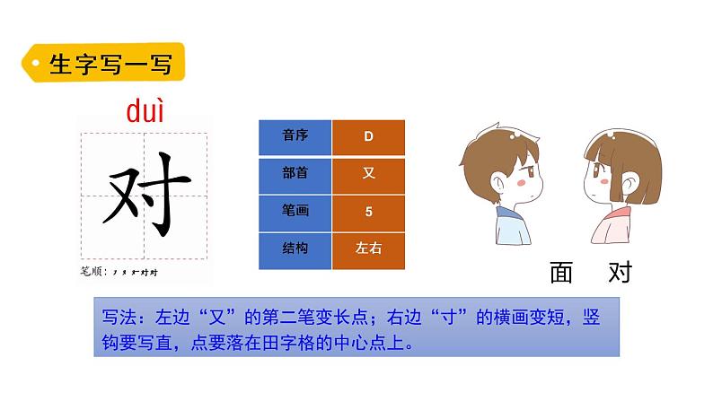 14 小蜗牛课件PPT第8页