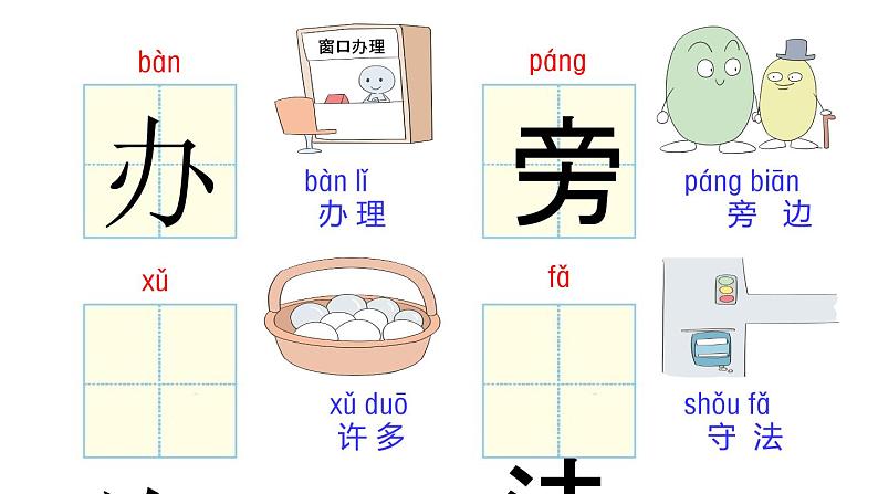 13 乌鸦喝水课件PPT第6页