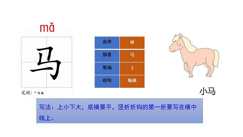 8-12雪地里的小画家课件PPT第8页