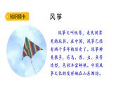 23.纸船和风筝课件PPT