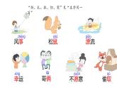 23.纸船和风筝课件PPT