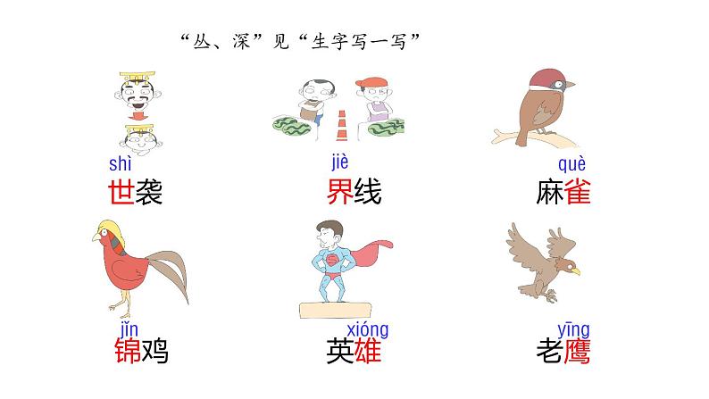 3. 拍手歌课件PPT04