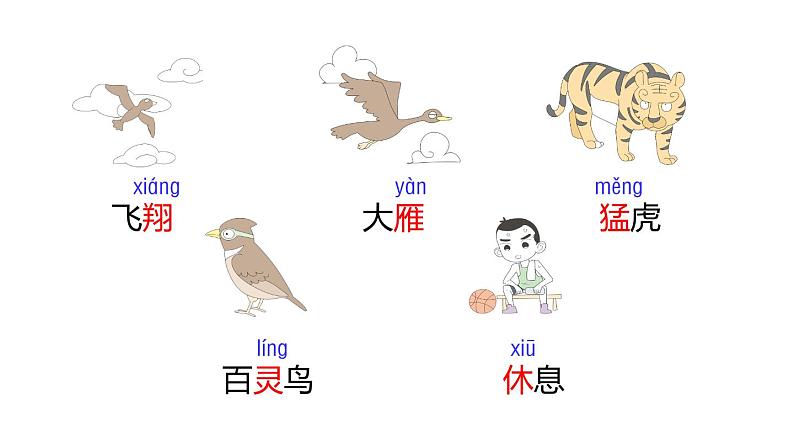 3. 拍手歌课件PPT05