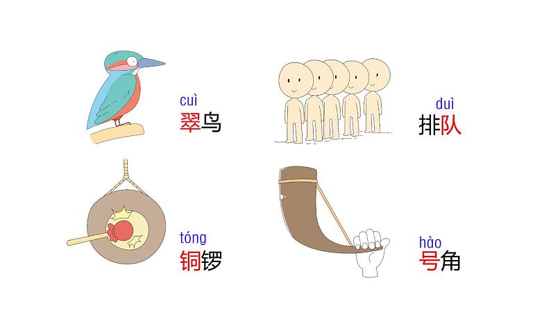 1 .场景歌课件PPT05