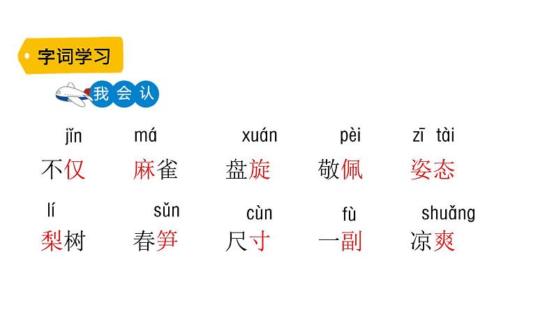 22 读不完的大书课件PPT第6页