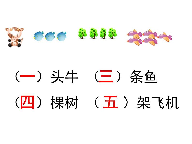 小学语文1年级上册课件识字2 金木水火土05