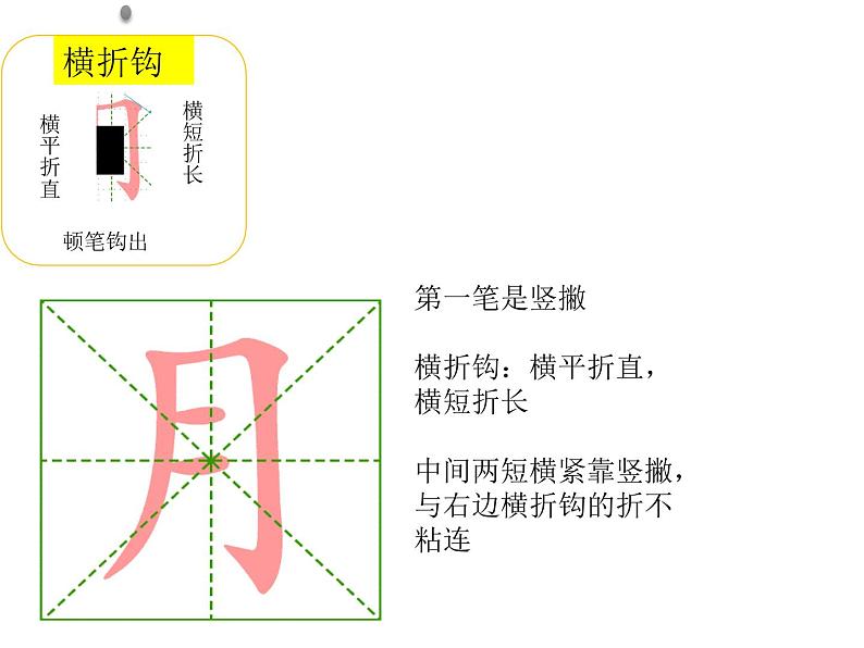 小学语文1年级上册课件课文 2 小小的船第8页