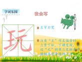 小学语文1年级下册课件课文7 怎么都快乐