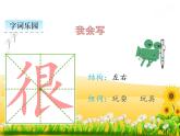 小学语文1年级下册课件课文7 怎么都快乐