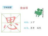 小学语文1年级下册课件课文8 静夜思