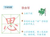 小学语文1年级下册课件课文8 静夜思