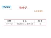 小学语文1年级下册课件课文9 夜色