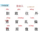 小学语文1年级下册课件课文9 夜色