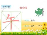 小学语文1年级下册课件课文10 端午粽
