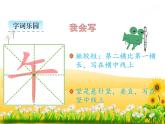 小学语文1年级下册课件课文10 端午粽