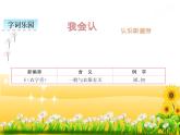 小学语文1年级下册课件课文11 彩虹