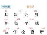 小学语文1年级下册课件课文15 文具的家