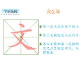 小学语文1年级下册课件课文15 文具的家