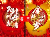 人教版（部编版）语文六年级下册课件：1北京的春节(共48张PPT)