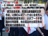 人教版（部编版）语文二年级下册：语文园地二课件PPT