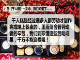 人教版（部编版）语文二年级下册：语文园地二课件PPT