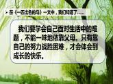 人教版（部编版）语文二年级下册：语文园地二课件PPT