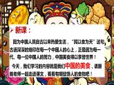 人教版（部编版）语文二年级下册：识字4中国美食课件PPT