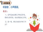 人教版（部编版）语文二年级下册：识字4中国美食课件PPT