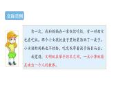 人教部编版语文三年级上册 语文 园地七课件PPT