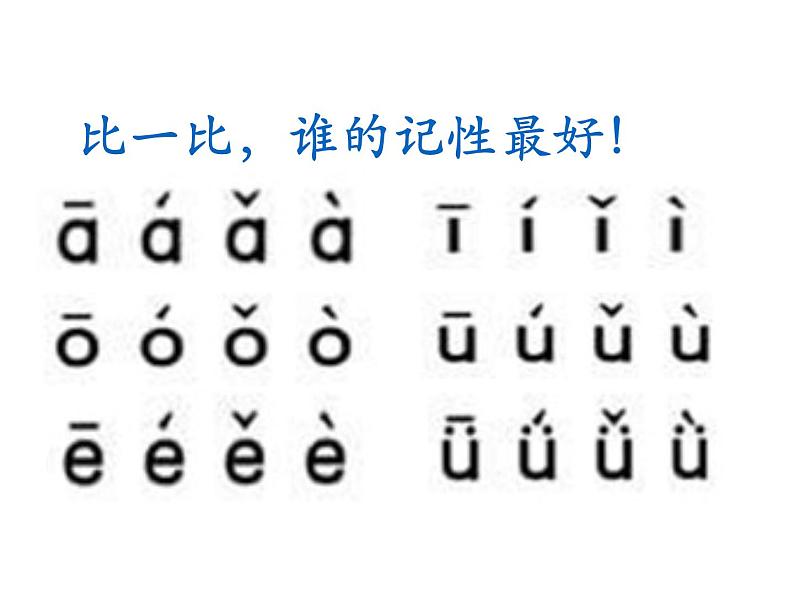 小学语文1年级上册课件汉语拼音3 bpmf第2页