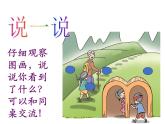 小学语文1年级上册课件汉语拼音3 bpmf