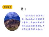 人教部编版 语文一年级上册 18.古诗二首课件PPT