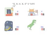 人教部编版 语文一年级上册 18.古诗二首课件PPT