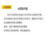 人教部编版语文三年级上册 语文园地四课件PPT