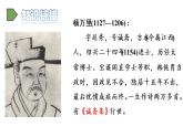 人教语文2年级下册课件15 古诗二首