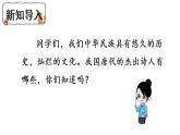 人教部编版 语文二年级上册8 古诗二首课件PPT