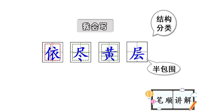 1.教学课件第8页