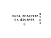 人教部编版语文四年级上册 9 古诗三首课件PPT