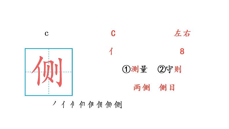 人教部编版语文四年级上册 9 古诗三首课件PPT05