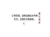 人教部编版 语文五年级上册 12 古诗三首课件PPT
