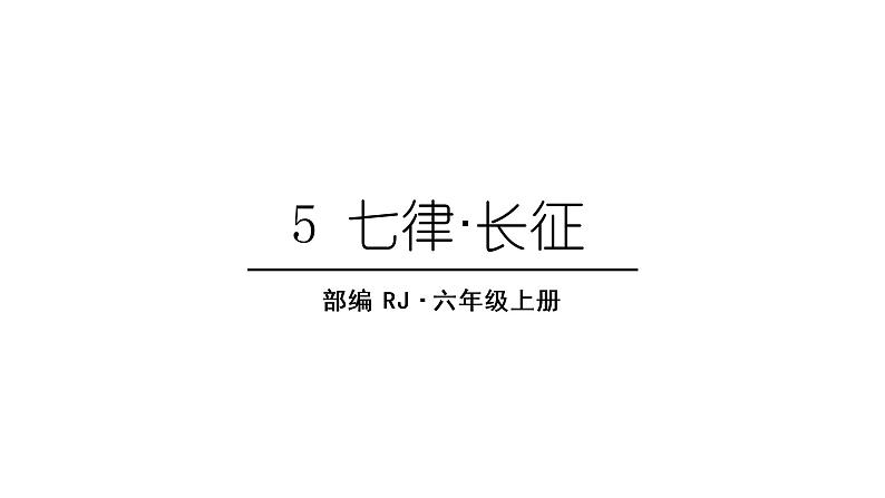 1.教学课件第1页